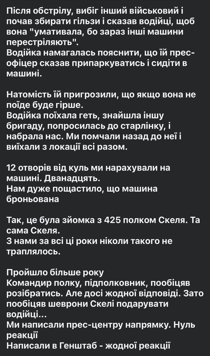 Журналіст Sky News Азад Сафаров розповів про випадок з полком Скеля