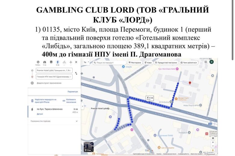 Гральні автомати