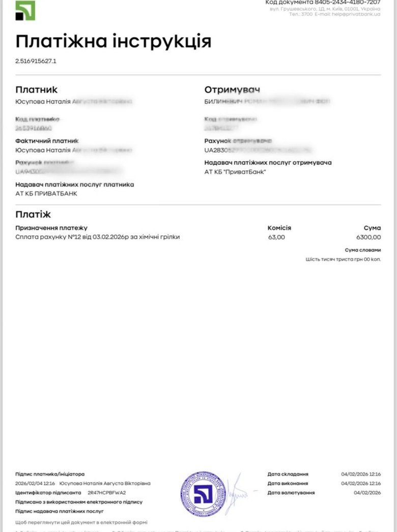 Терміновий збір для ЗСУ: волонтерка Юсупова просить допомогти