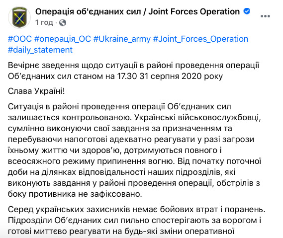 На Донбасі сьогодні без обстрілів, - штаб ООС 01