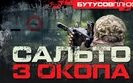 війна