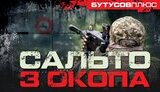 війна