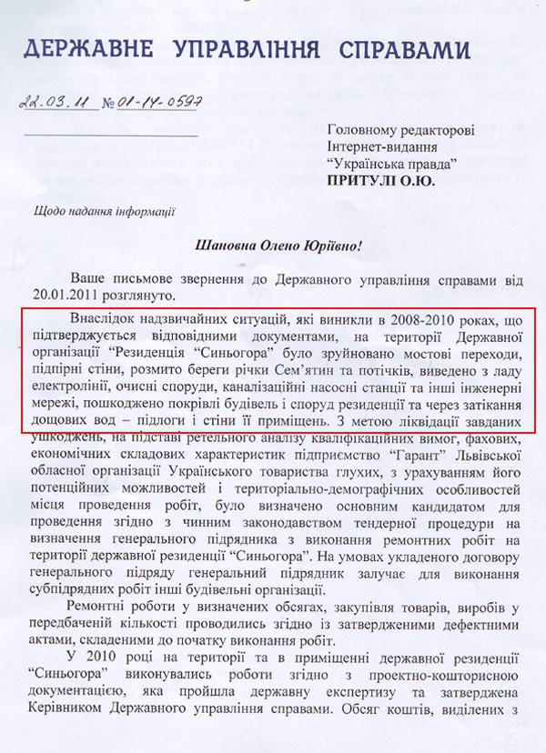 Цензор.НЕТ Изображение