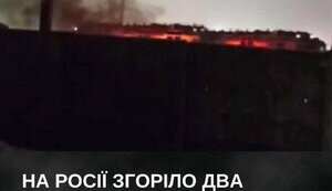 згоріли тепловози у Брянську
