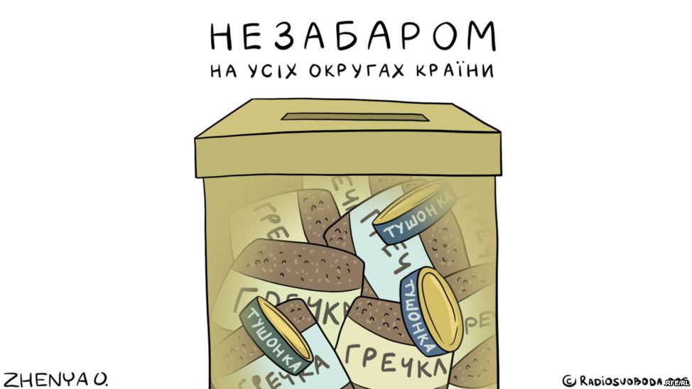 Скоро...