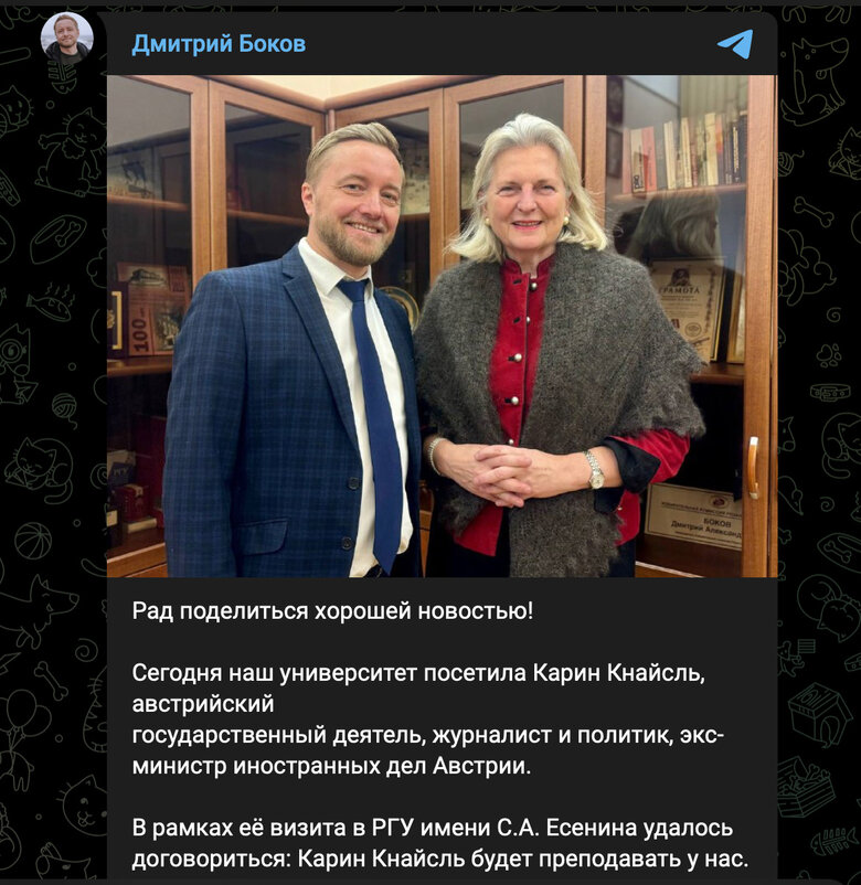 Ексглава МЗС Австрії Кнайсль, яка танцювала з Путіним на своєму весіллі, викладатиме у російському виші