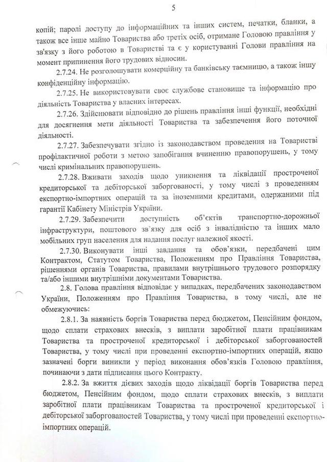 Глава "Укрзалізниці" Бальчун отримує 21 тис. гривень на день, - депутат Купрій 05