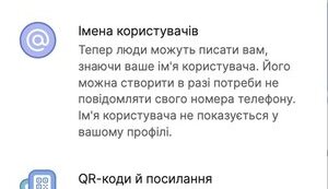 Нові функції приватності у Signal