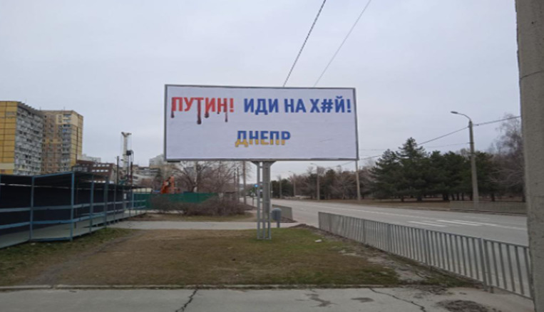 Українці залишають послання для окупантів на дорогах країни 03