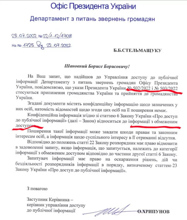 ОП відмовився надати копії указів Зеленського про позбавлення громадянства Коломойського, Рабіновича та Корбана 01
