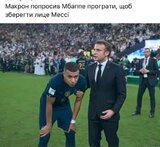 Так і було