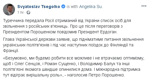 Турция получила от Украины список политзаключенных и передала его России, - Эрдоган 01
