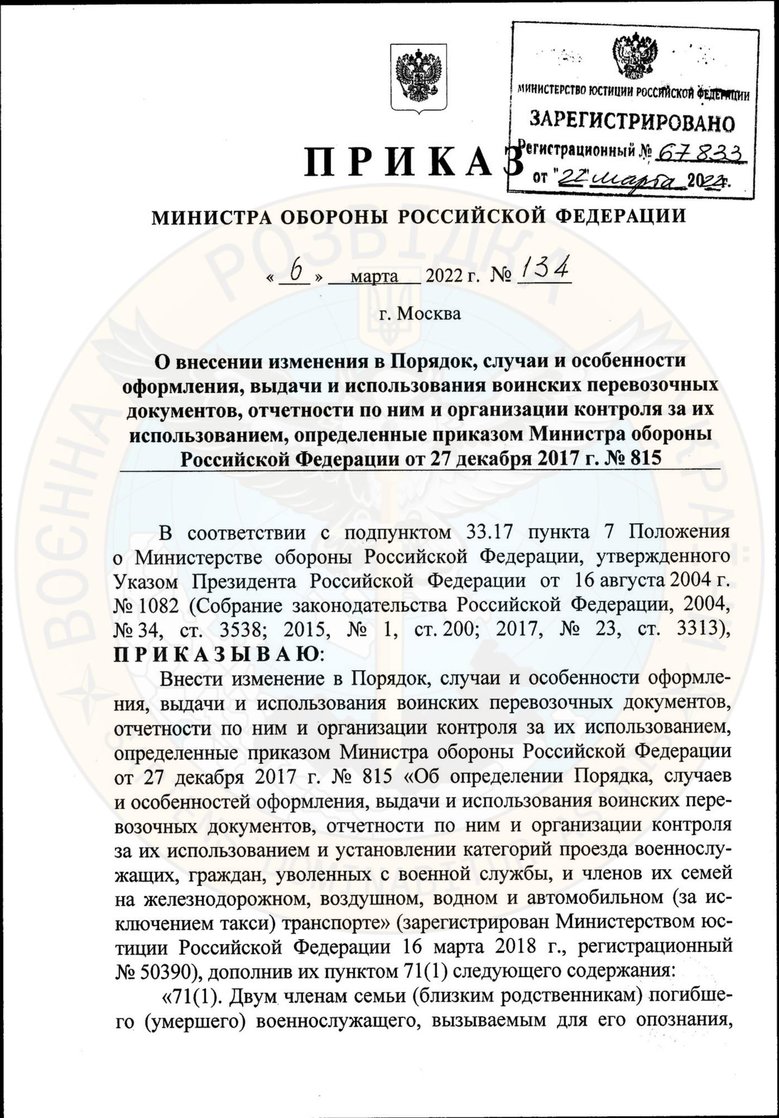 Акція від Шойгу: родичі ліквідованих окупантів можуть безкоштовно поїхати на упізнання 01