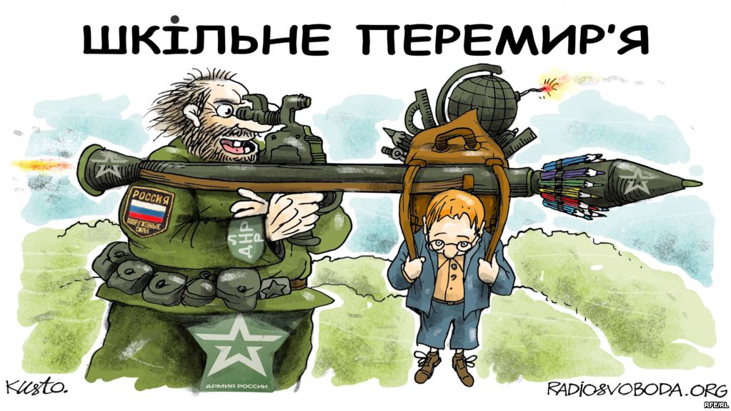 Школьное перемирие