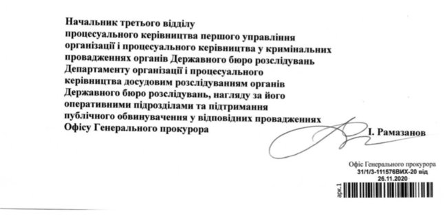 Против слуги народа Дубинского открыли дело о госизмене 02