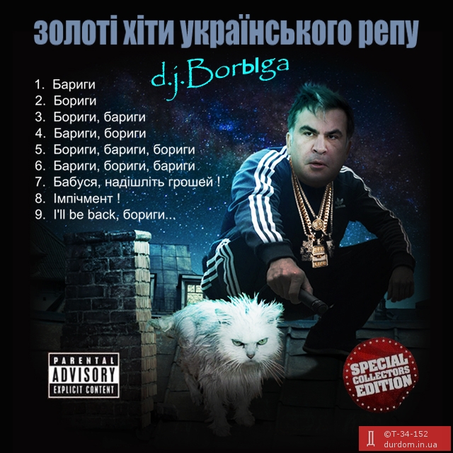 Золотые хиты