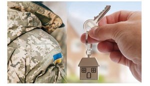 Житло для ветеранів