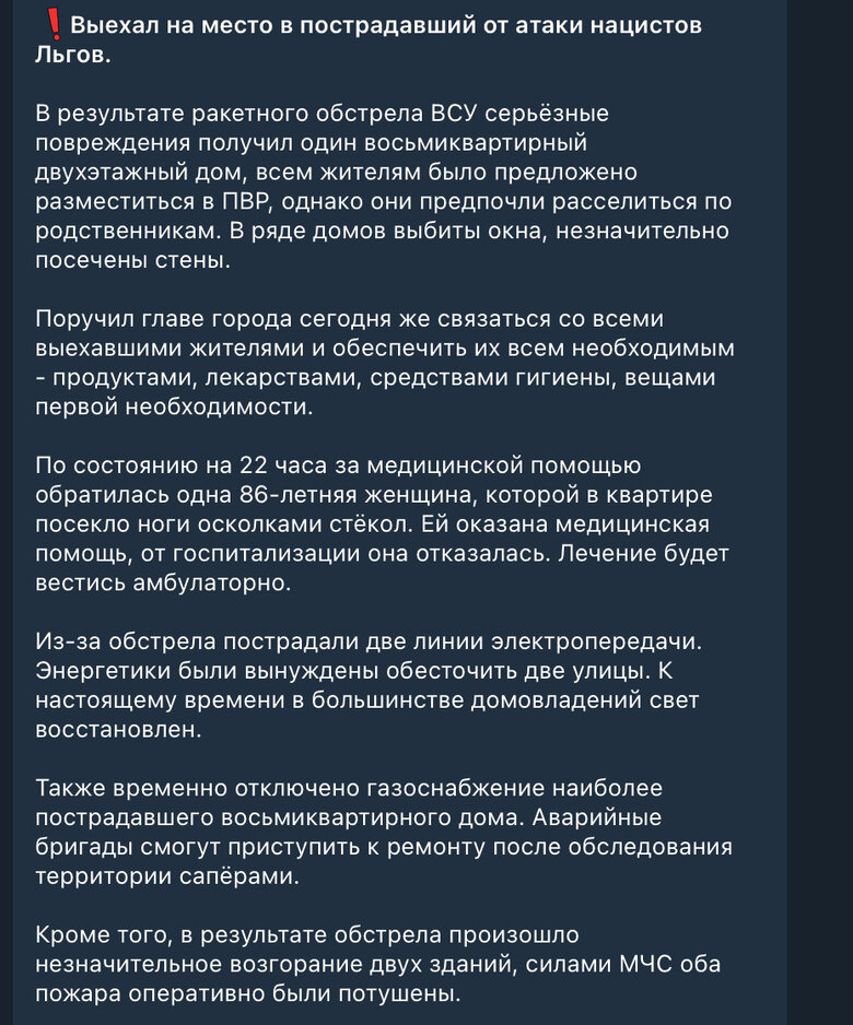 У Льгові Курської області РФ пролунали вибухи ввечері 30 грудня