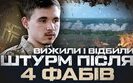 нацгвардеец рассказал о бое вблизи липцев на харьковщине