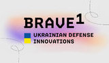 Учасники платформі Brave1 отримали від держави $8 мільйонів грантів