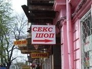 В Ялте ограбили секс-шоп