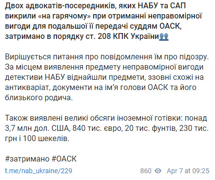 Во время обысков у брата Вовка Зонтова нашли $3,7 млн, 840 тыс. евро, антиквариат и документы на имя главы ОАСК, - НАБУ 07
