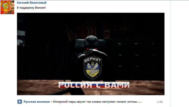 беркут соцсети