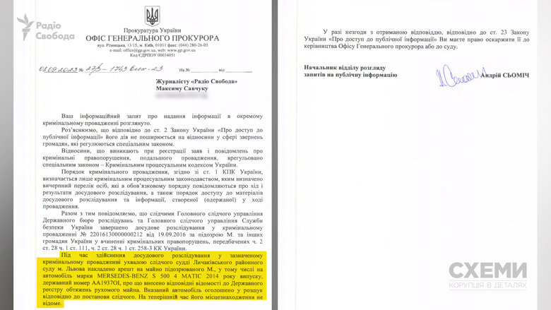 Правоохранителям неизвестно местонахождение бронированного Mercedes Медведчука, - СМИ 02
