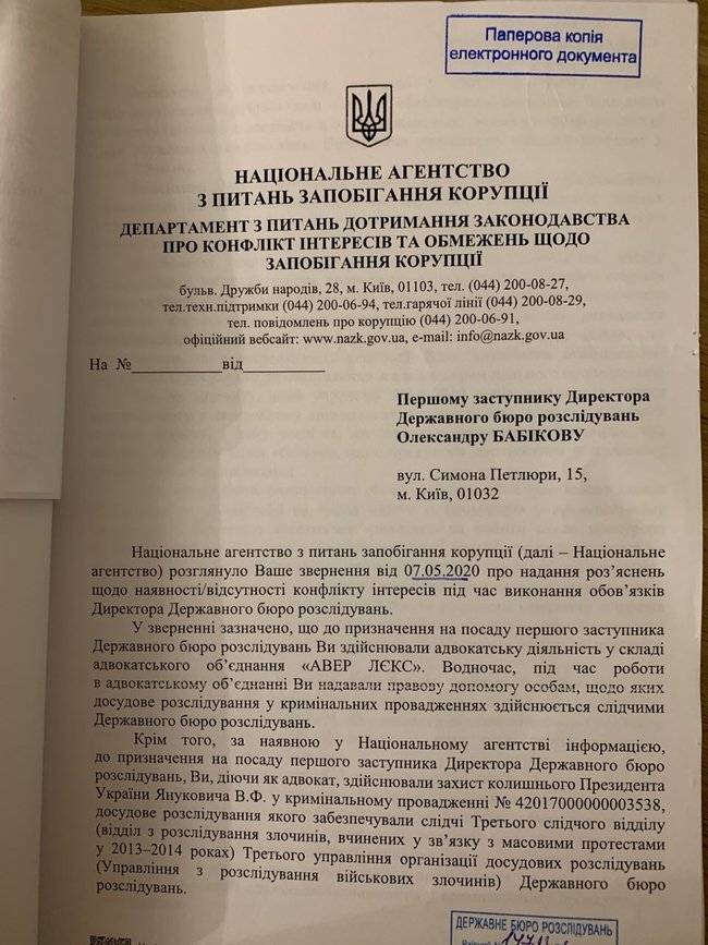 Бабіков про звільнення: За наявності конфлікту інтересів спочатку повинні запропонувати перевестися на іншу посаду 03
