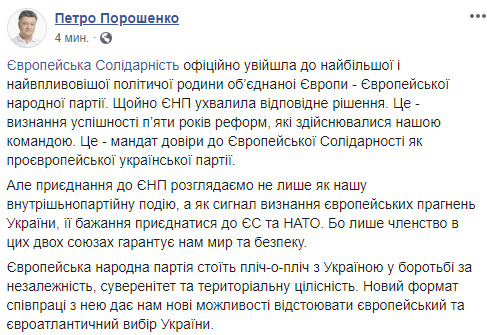 Євросолідарність вступила в Європейську народну партію 01