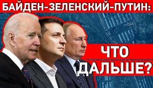ПІСЛЯ &#34;ВИЗНАННЯ&#34; &#34;ЛДНР&#34;. ЩО НАС ЧЕКАЄ?