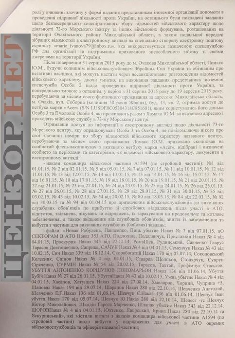 Российский агент Ломако, разоблаченный контрразведкой, получил 5 лет тюрьмы 09