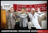 Гипнотизеры...