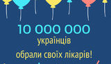 10 млн украинцев подписали декларации с врачами, - Супрун