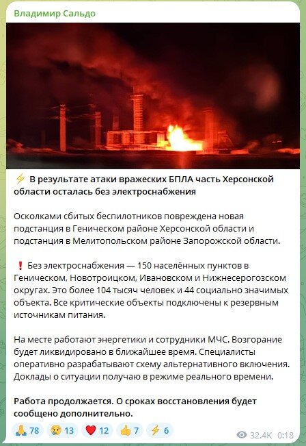 UAVs attacked Melitopol