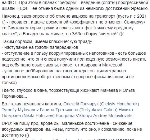 Реформа податкової обернулася черговою перестановкою ліжок: жодного перезавантаження не відбулося, - експерт Економічної Експертної Платформи Дубровський 06