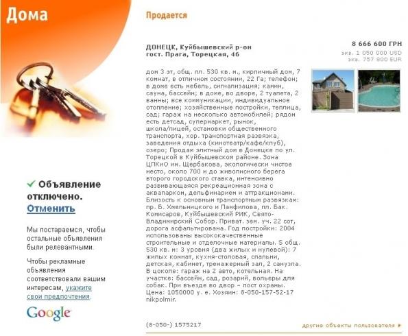 дом захарченко