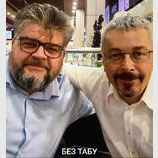 Без табу