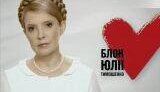 Тимошенко объявила сбор подписей для референдума по новой конституции. ВИДЕО.