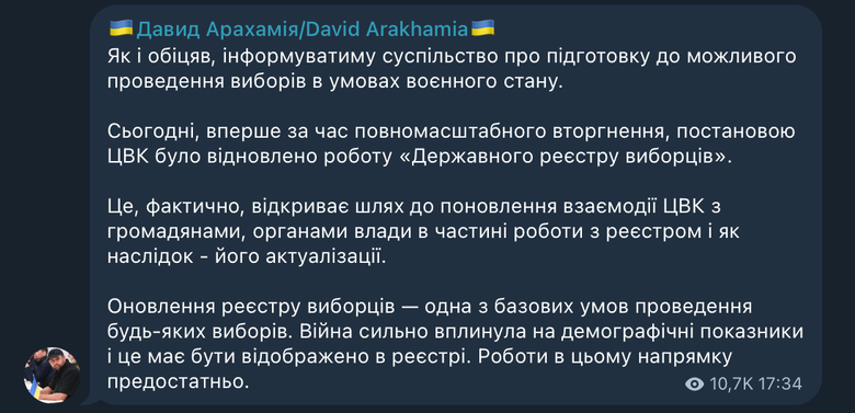 ЦВК відновила роботу "Державного реєстру виборців"