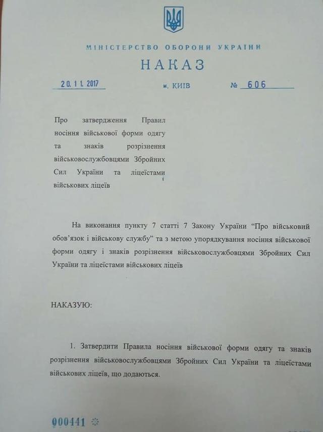Ukraine’s defense minister approves new regulations for wearing military uniforms and insignia 01