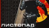Підсумки листопада 2021 в судах у справах Майдану