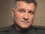 аваков