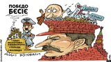 Кремлевское "победобесие"