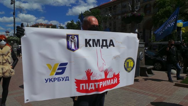 Инвесторы Укрбуда пикетировали КГГА 06