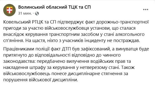 допис тцк