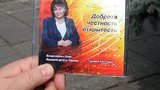"Я и великие": "регионалка" Бахтеева разместила себя на дисках с музыкой Прокофьева. ФОТО