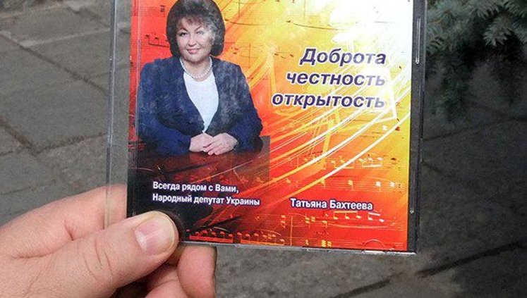 "Я и великие": "регионалка" Бахтеева разместила себя на дисках с музыкой Прокофьева. ФОТО
