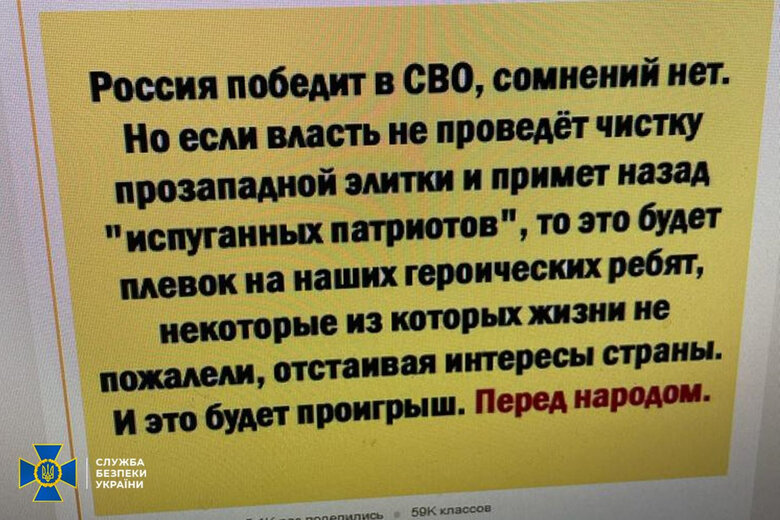 Послушнику Почаевской лавры, оправдывающему российскую агрессию, сообщено в известность о подозрении, - СБУ 05