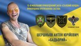 Забіг пам’яті Героїв. Прикордонники вшанували Антона Шершньова